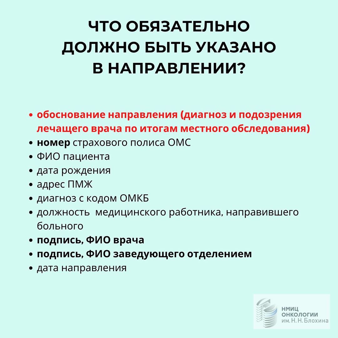 Направление ф