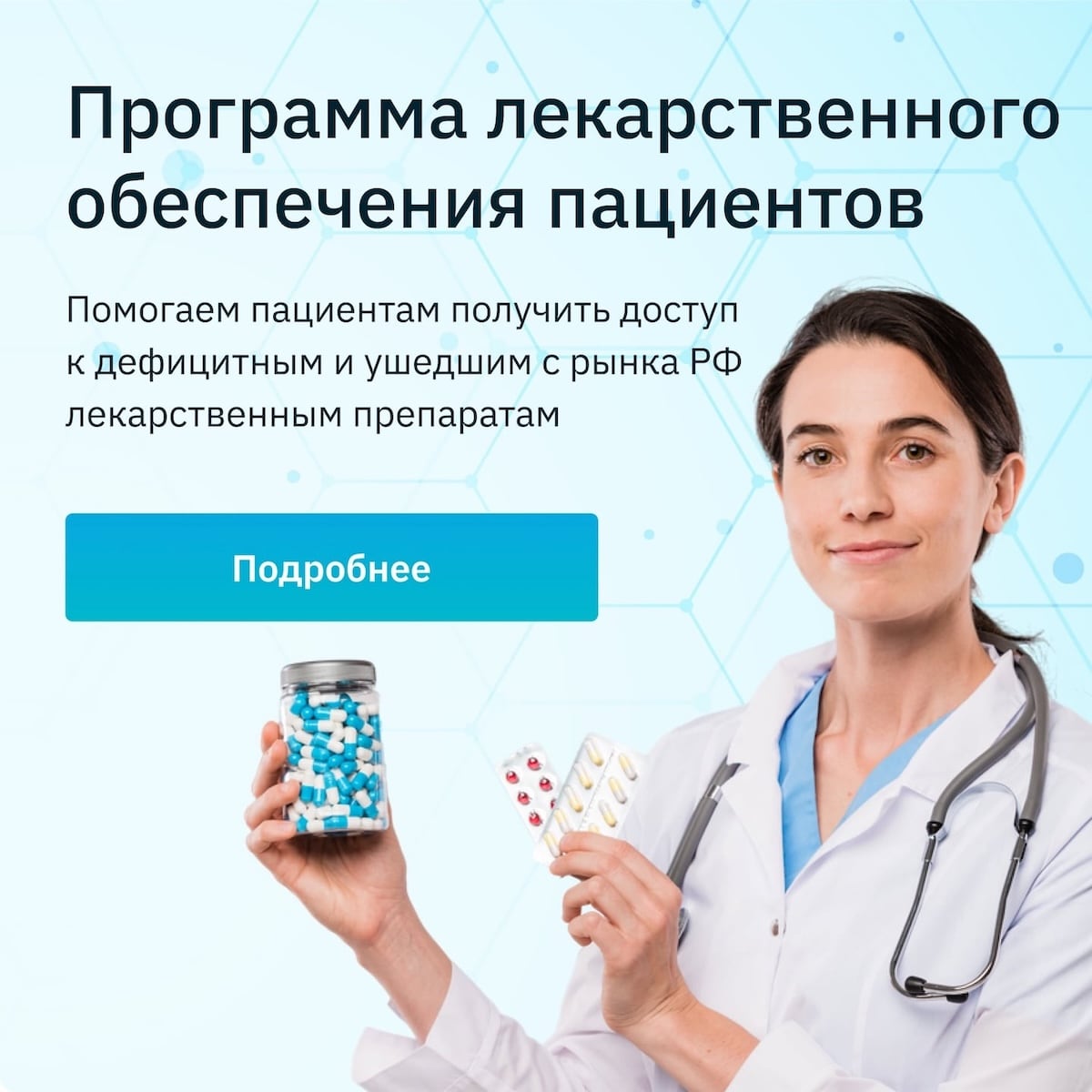 Фармчемодан