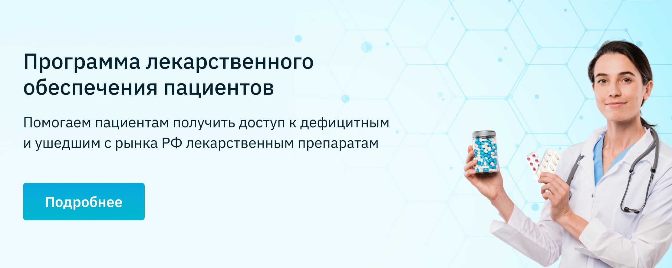 Фармчемодан