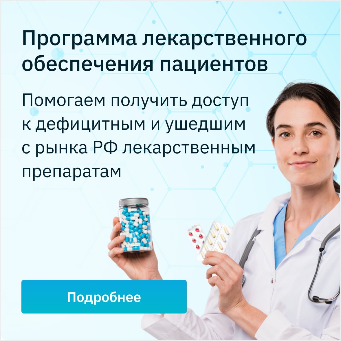 Фармчемодан